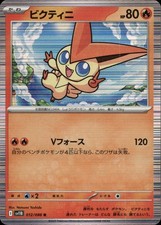 pokemon card victini Shop Exclusive Taiwan Release EX 051/SV-P SR & 052/SV-P SAR Bundle 2 Single Cards TCGHOBBY along with an oversize card for display Pokemon Card Scarlet & Violet