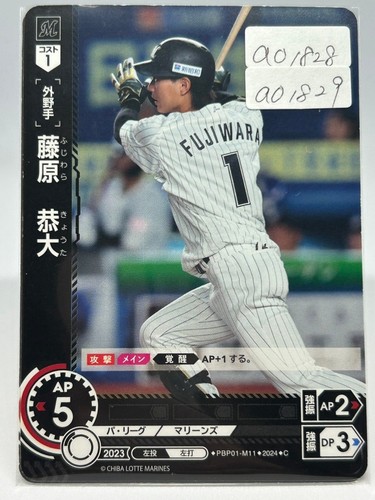 Juego de cartas de béisbol profesional Chiba Lotte Marines - Kyota Fujiwara Envío gratuito - Imagen 14 de 14