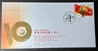 Hong Kong 香港 2007 FDC 10th Anniversary Reunification 回歸祖國十周年 Joint China Issue
