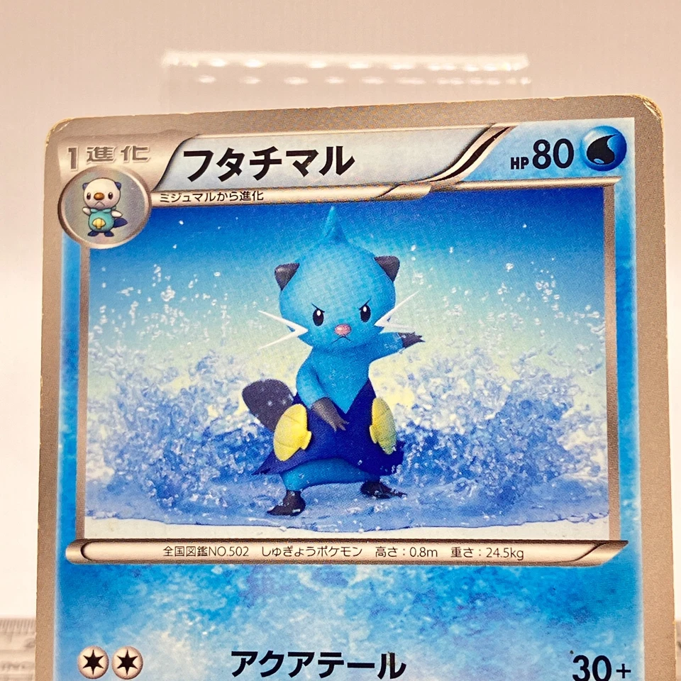 Dewott Pokemon Card 012/053 2010 BW1 Nintendo Game Freak TCG Japanese #270 - Image 3 of 4