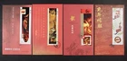 CANADA 2009-2012 Lunar Years, collection of 4 different FDC First Day Covers