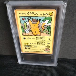 Ooyama's Pikachu for sale | eBay