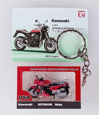Kawasaki 1/64 Z900RS/GPZ900R Ninja Figur Schlüsselanhänger aus Japan