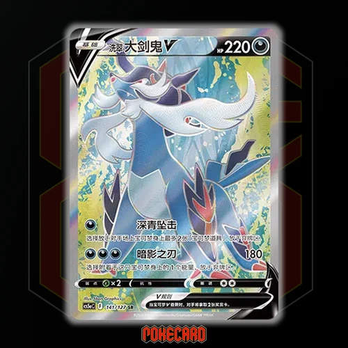 Hisuian Samurott V SR CS5aC-141/127 Pokemon Card Chinese Holo State A - Picture 1 of 7