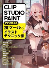 CLIP STUDIO PAINT