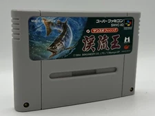Nintendo Super Famicom Sun Spo Fishing Keiryu Ou SHVC-IO 1994 Tested & Working