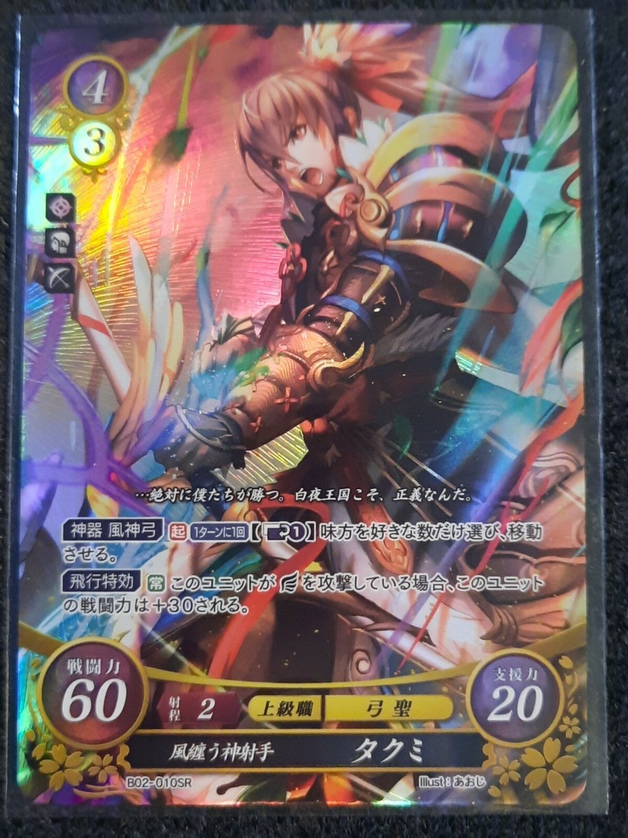 Fire Emblem 0 Cipher Fates Trading Card Game TCG Takumi B02-010SR