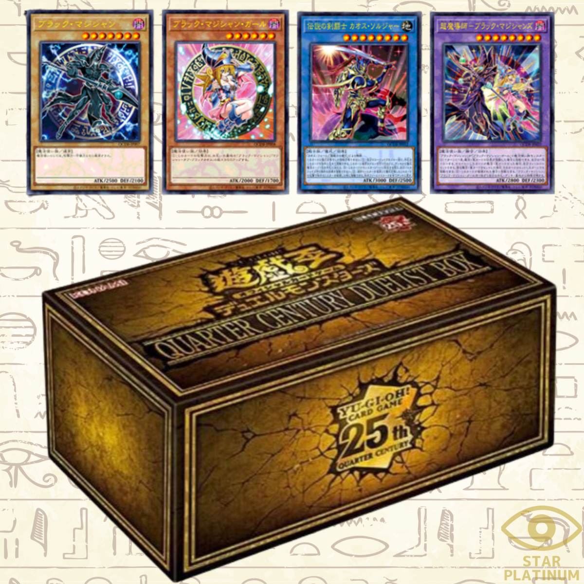 Yu-Gi-Oh! OCG Duel Monsters QUARTER CENTURY DUELIST BOX Yu-Gi-Oh! OCG Duel Monsters QUARTER CENTURY DUELIST BOX