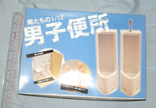 Aoshima X Milestone Oretachi No 1/12 Toilet Plastic Model Kit in 
