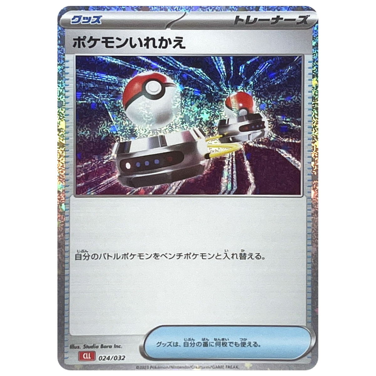 Switch 024/032 CLL Japanese Pokemon Card Pokemon Card Classic - NM