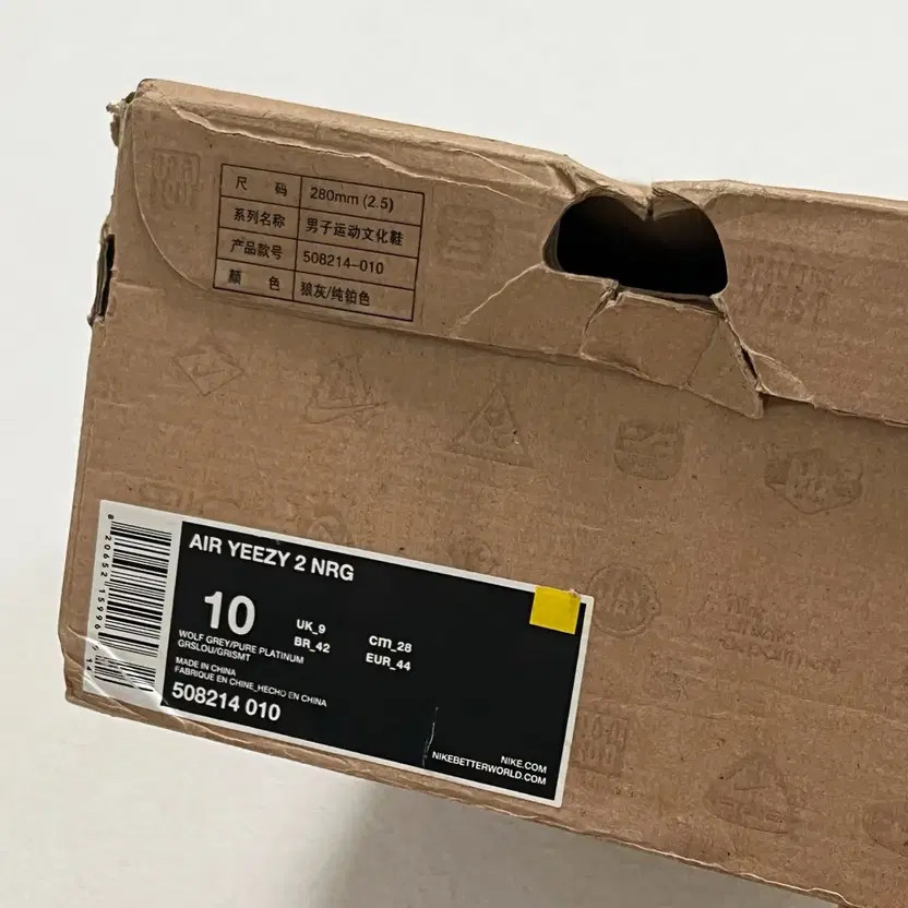 Nike Air Yeezy 2 Pure Platinum Wolf Grey Sneakers US 10 (280) thumbnail 7