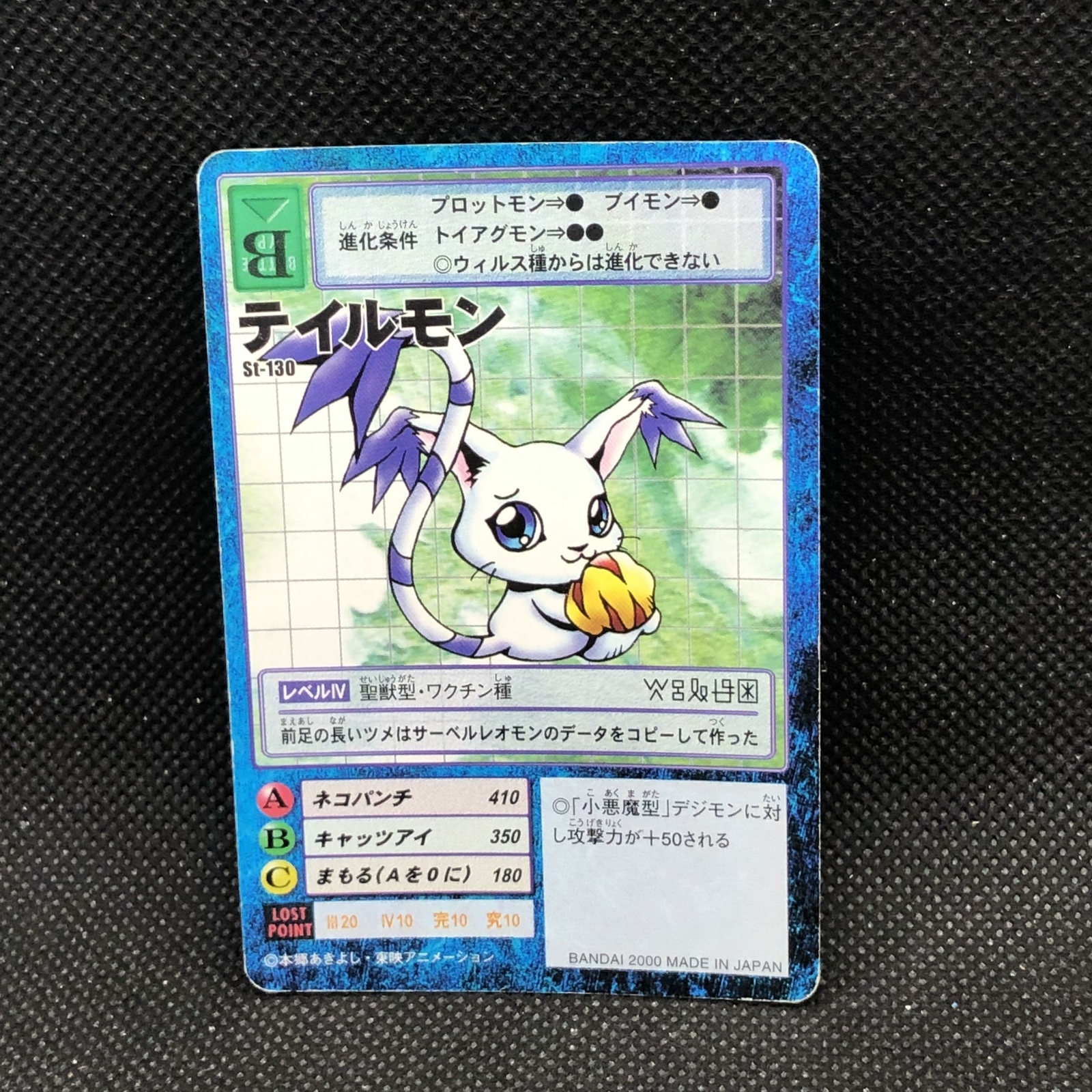 FIGURINE DIGIMON MAGNAMON 2000 (Bandai) EUR 12,49 - FR