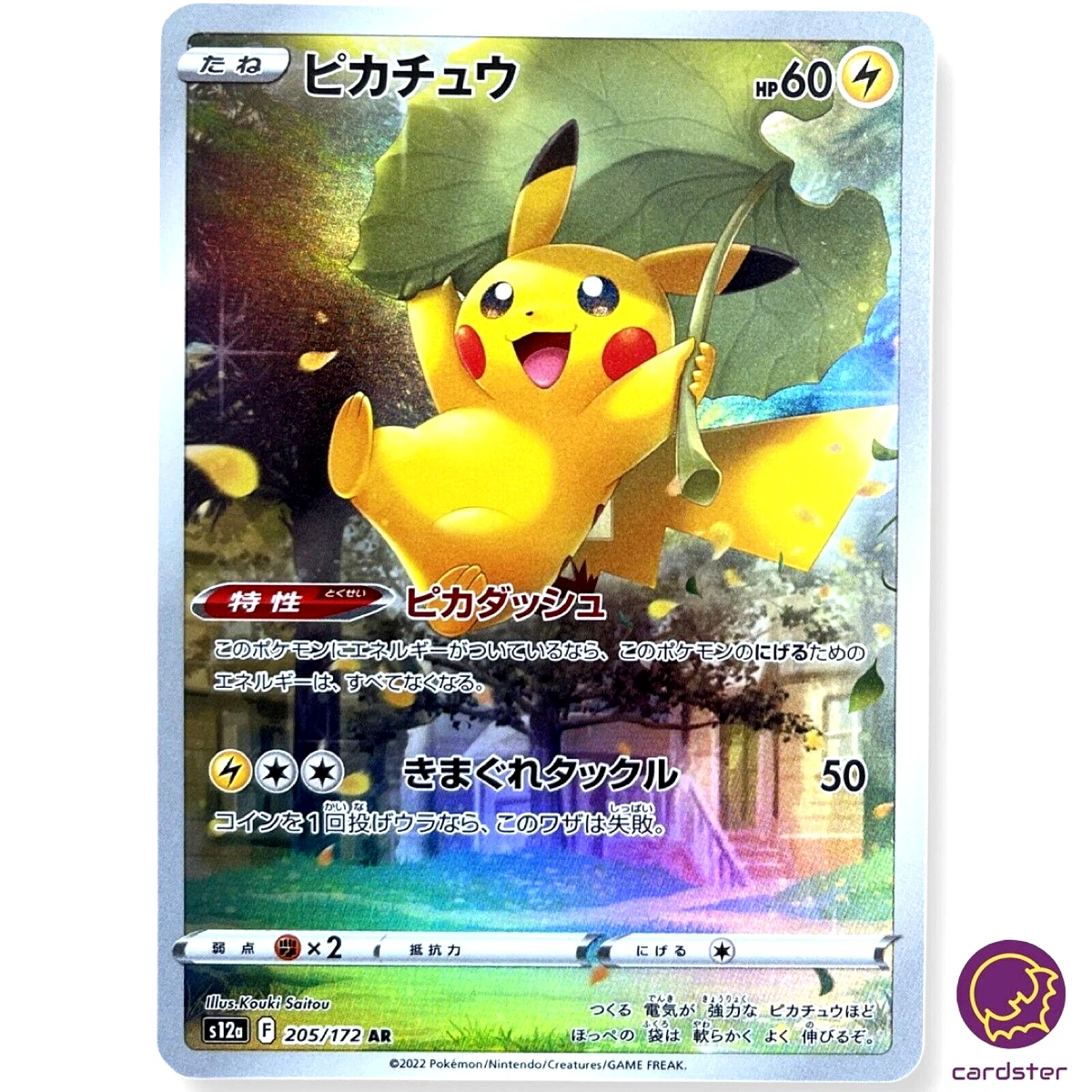 62%OFF!】 BGS10 金ラベル ピカチュウ AR PIKACHU psa10以上 setonda.com