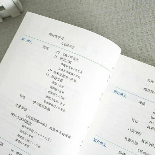 2023 Chinese textbook +mathematics grade8-A 人教版初中二年级/8年级语文数学书上册 - Image 3 of 4