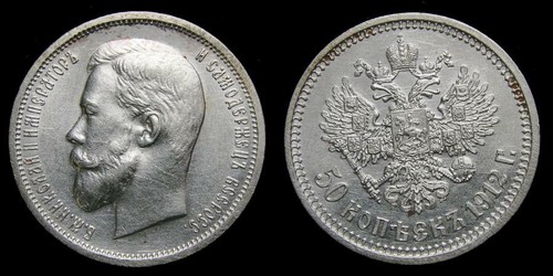Russia Silver 50 Kopeks 1912 (ВС) St. Petersburg, Nicholas II (1894-1917) UNC - 第 1/1 張圖片
