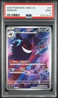 PSA 9 Pokemon Chinese Gem Pack Vol.3 Exclusive Gengar CBB3C-03 07/07（15）