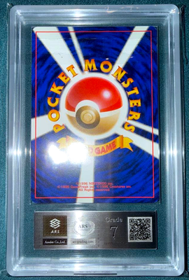 ARS 7 Gengar Masaki Vending Promo Japanese Pokemon Card 1999 Holo