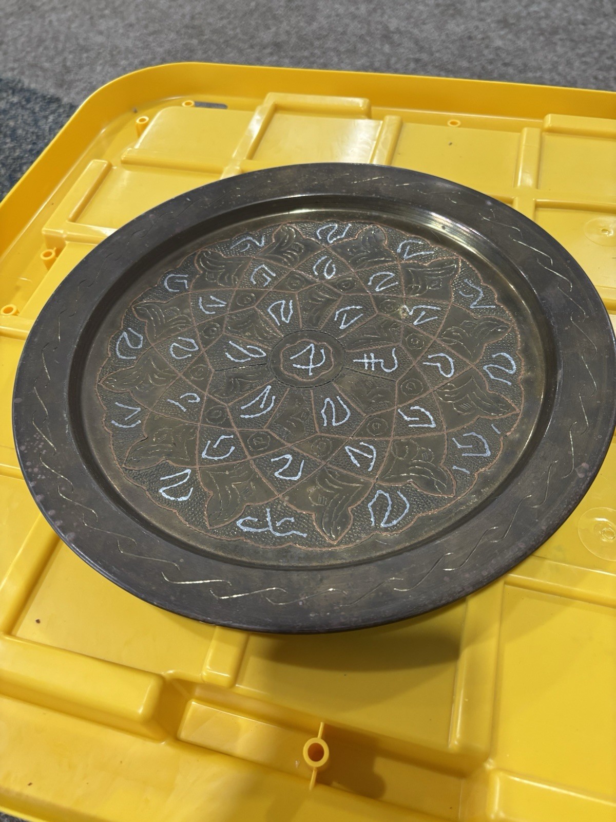 Middle Eastern mixed-metal decorative tray or wall plate