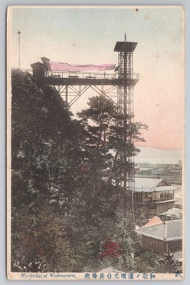 Myokodai bei Wakanoura Japan Aufzug Lift Tower handgetönt Vintage Postkarte