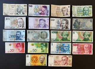Israel Shekel Vintage Collectors Banknote Set x 18 Notes LOT: 3105 025