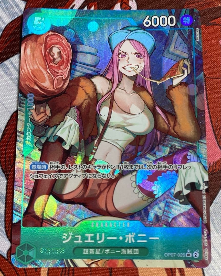 Jewelry Bonney (Alt Art) OP07-026 SR 500 Years in the Future ONE PIECE Japanese
