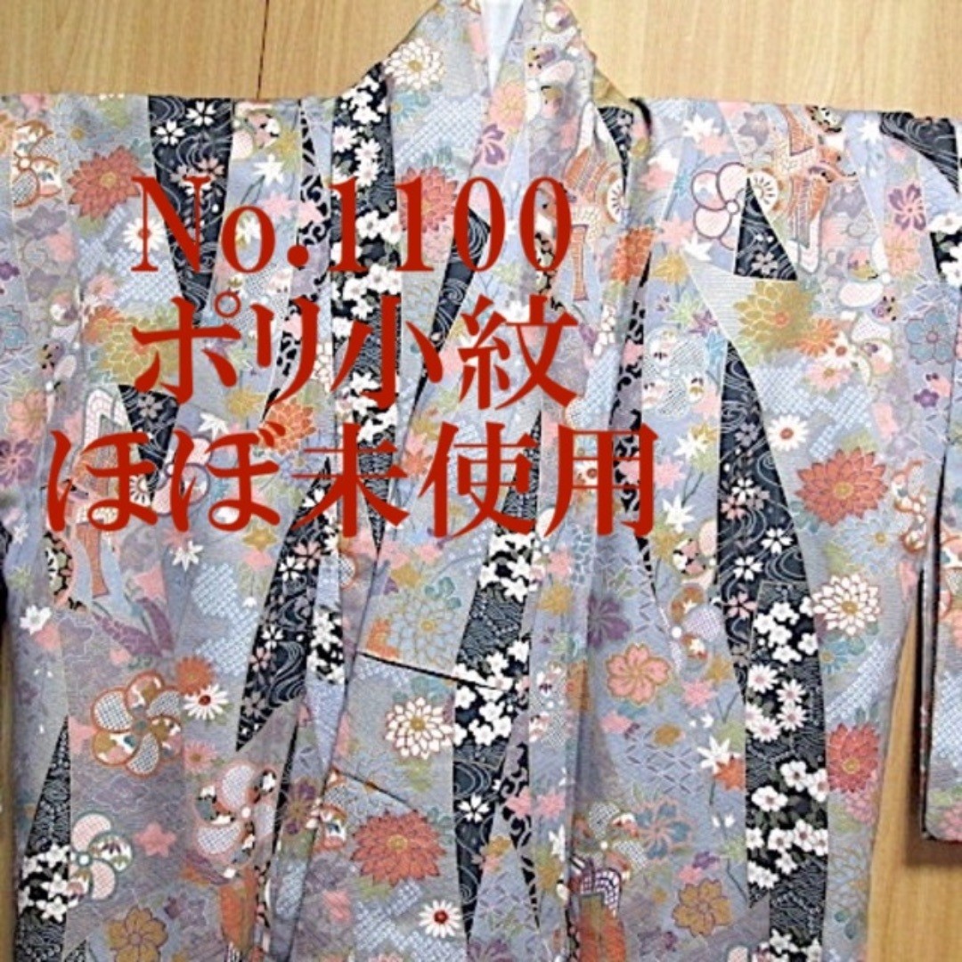 Fine Pattern Kimono Gray/Black Polyester Casual U… - image 1