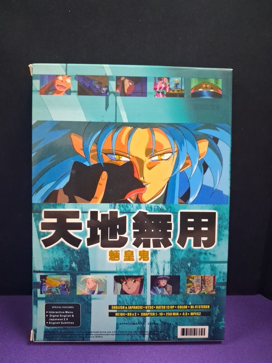 パタリロ！ SPECIAL PRICE DVD-BOX Tenchi Muyo 2 DVD Ultimate Edition Japanese And English | eBay