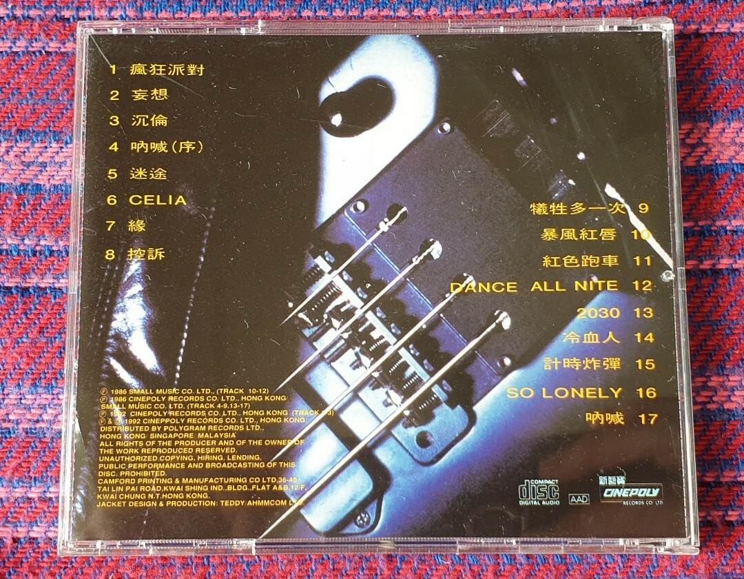 【中古】「未使用品」［CD］Tai Chi HK Tai Chi ( 太極 ) ~ 迷 ( T113 01 Press ) Cd | eBay