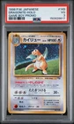 1998 POKEMON JAPANESE PROMO GAME BOY #149 DRAGONITE-HOLO PSA 3
