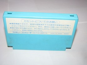 Volguard II 2 Famicom NES Japan import +box manual US Seller