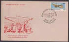 INDIA - 1976 INDIAN AIRLINES INAUGURATION AIRBUS -  FDC