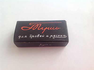 Vintage Style Soviet Russia USSR Black Mascara Leningrad St. Petersburg