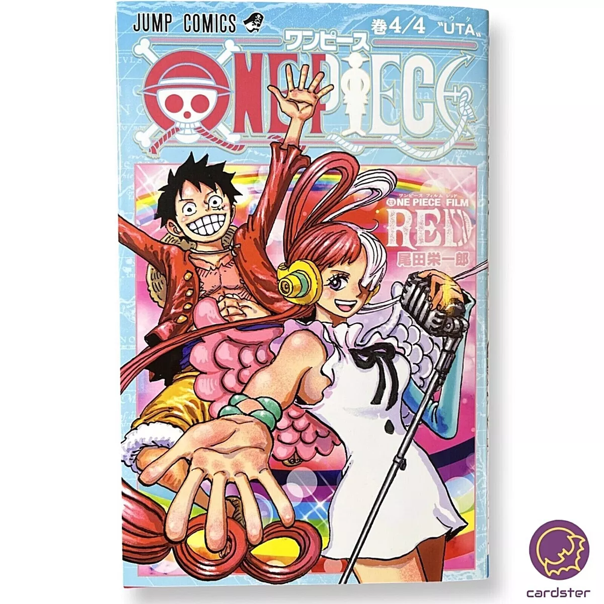 One Piece Film Z (集英社 Shūeisha)