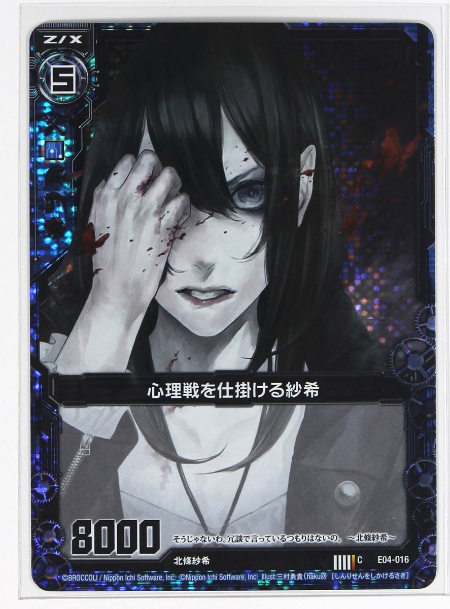 Z/X Zillions of Enemy X Foil Card TCG E04-016 C Nippon Ichi