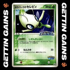 Celebi #6/P Prices | Pokemon Japanese Promo | Pokemon Cards