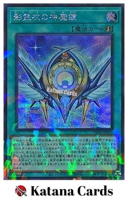 Yugioh Cards | Nekroz Divinemirror Secret Parallel Rare | TW02-JP075  Japanese | eBay