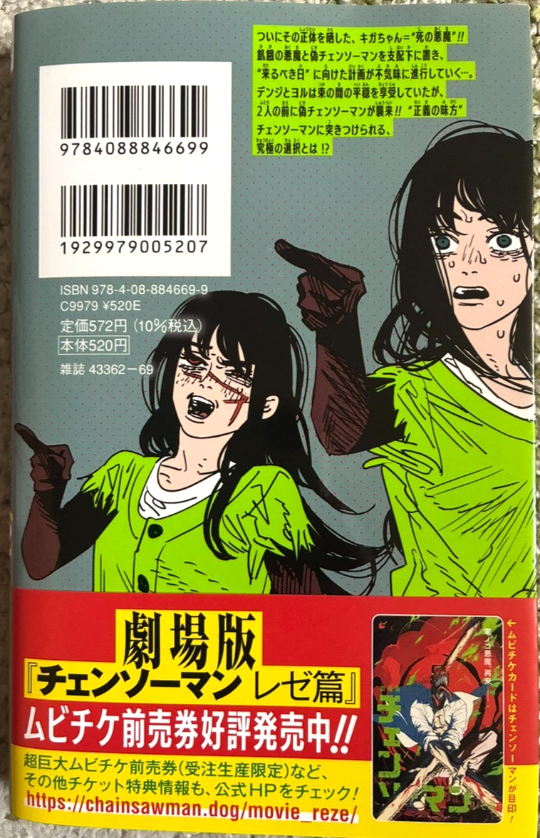 Chainsaw man Vol.1-23 Complete set Comics Manga Tatsuki Fujimoto