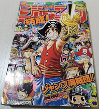 Dragon Ball One Piece  Collaboration Cross epoch Shonen Jump 2007 No.04-05