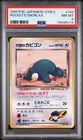 1999 POKEMON JAPANESE GYM 2 #143 ROCKET'S SNORLAX PSA 8