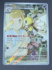 Lillie's Ribombee 105/100 Sv9: Battle Partners Holo (Japanese) for