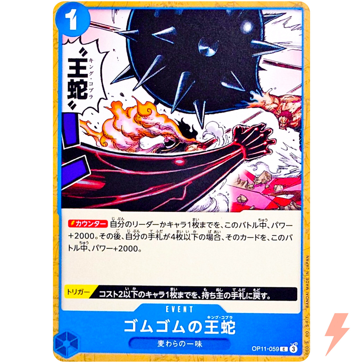 Gum-Gum King Cobra OP11-059 C A Fist of Divine Speed - ONE PIECE