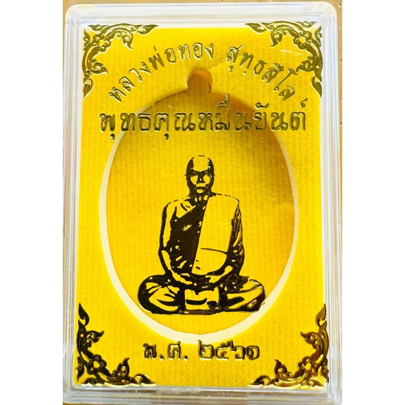 Phra LP Tanga Medalla 10000 Yantra Wessuwan Wat Banrai Templo Buda Tailandés Amuleto Foto 3 de 3