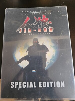 Jin-Roh: The Wolf Brigade (Special Edition) 3 Disc Set DVD Bandai Viz 2001 Anime