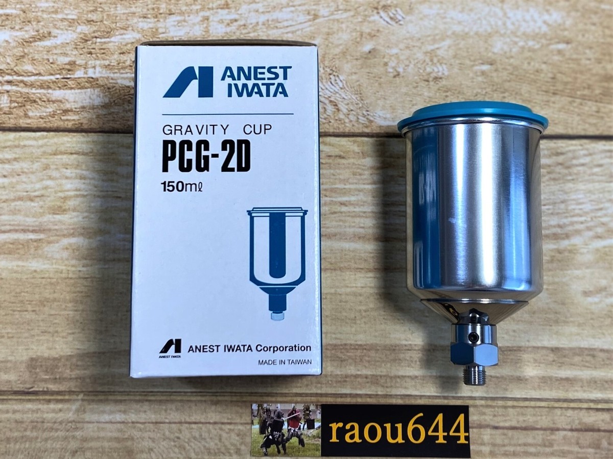 Anest Iwata LPH-80-122G Gravity Spray Gun Select no / with Cup 