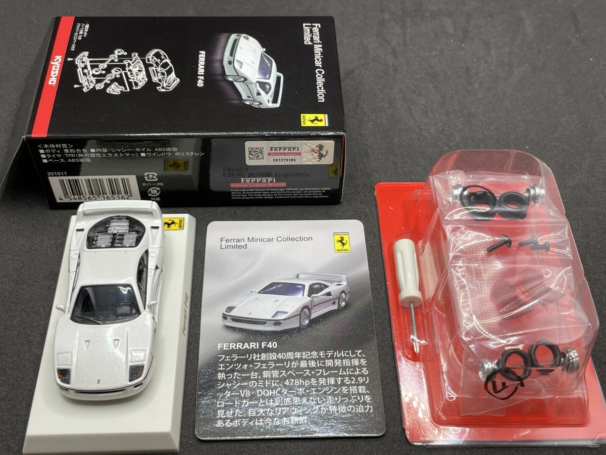 Kyosho 1/64 Ferrari collection Limited F40 white pearl