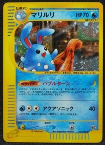 Azumarill Holo Shiny Pokemon Card Japanese Free Shipping | eBay