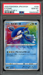Kyogre 036/190 Amazing Rare Holo Shiny Star V Japanese