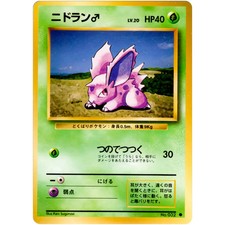 POKEMON - NIDORAN NO. 032 - EXPANSION / BASE SET - JAPANESE EX-NM
