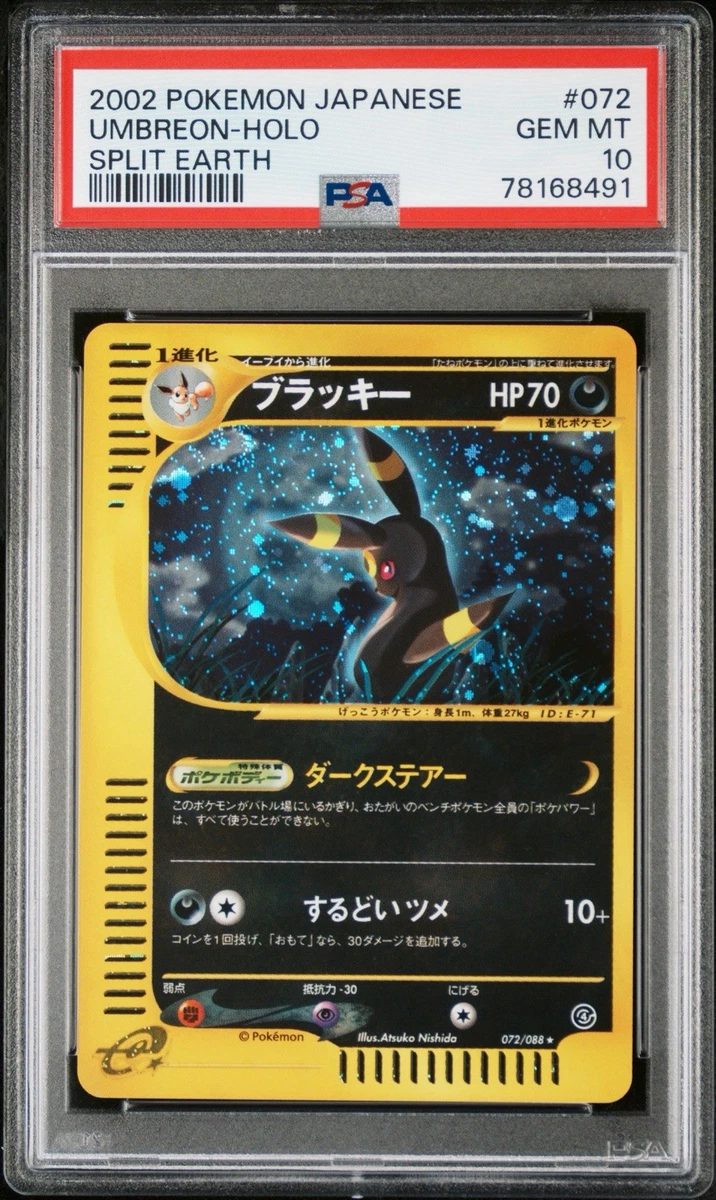 ブラッキー 1st Edition PSA 8 Umbreon Umbreon Pokémon TCG