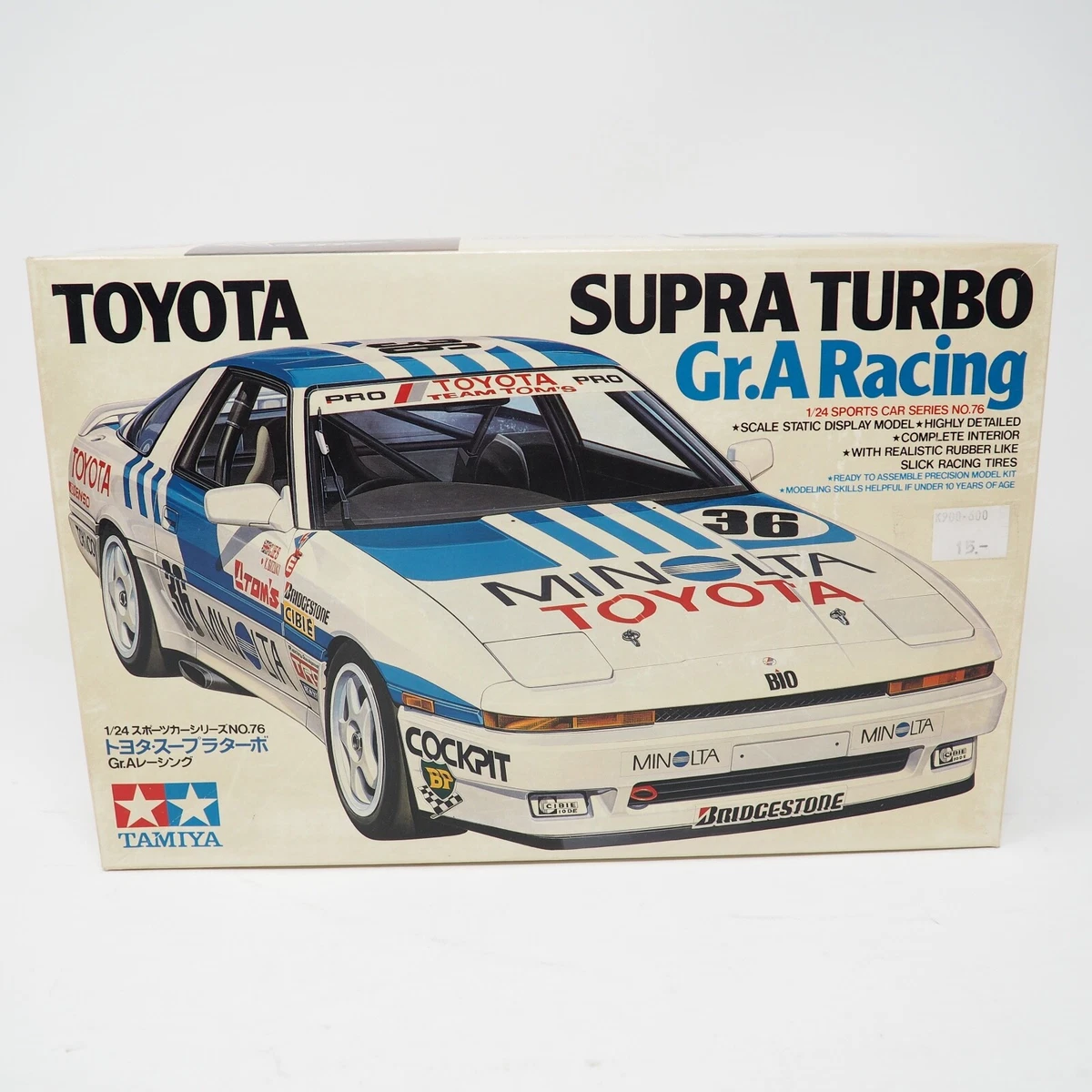 タミヤ1/24 トヨタスープラターボGr.A